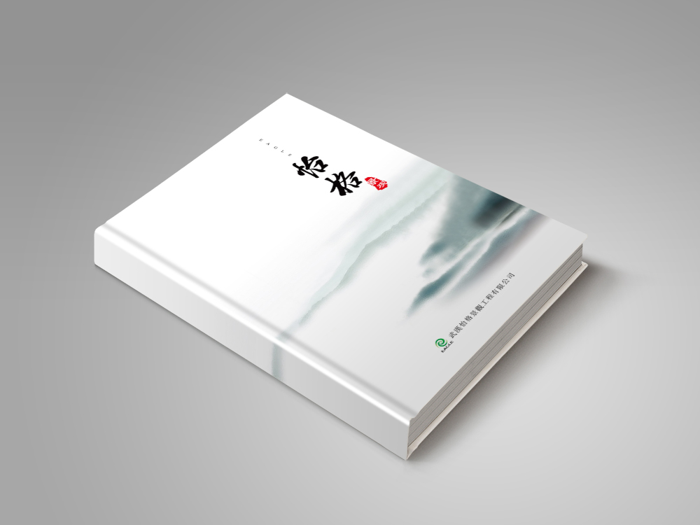 怡格景觀(guān)宣傳畫(huà)冊(cè)